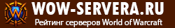 wow-servera.ru